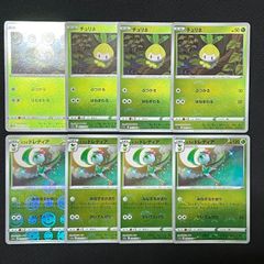 ポケモンカードゲーム チュリネ ヒスイドレディア ぶつかる はねまわる みなぎるかおり かいてんげり 各4枚 進化ライン モンスターボールミラー モンボミラー  TKP