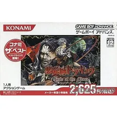 悪魔城ドラキュラサークルオブザムーン【中古美品・完品・GBA北米版 Amazon | 悪魔城ドラキュラ～サークルオブザムーン～ | ゲームソフト