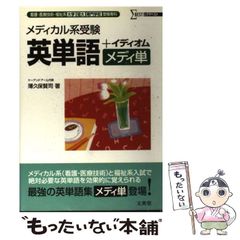 中古】 ペットのフューネラル 葬儀と供養 / 菅原 みどり / ＰＨＰ ...