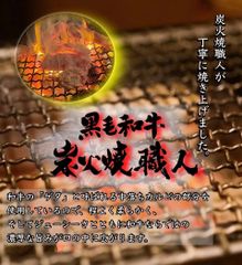 和牛炭火焼き　炭火焼き職人120g×6 秘伝醤油ダレ　無添加　真空パック　おつまみ　おかず　レンチン　父の日