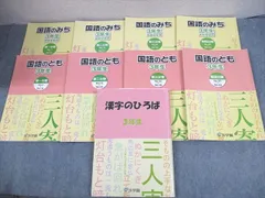 2024年最新】国語のとも 国語のみち 浜ノートの人気アイテム - メルカリ