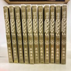 【カバー無】闇金ウシジマくん　１巻～１１巻