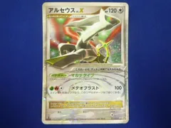 【PSA10】ポケモンカード　アルセウス　Lv.X   メルカリ最安値