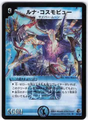 2025年最新】ルナコスモビューの人気アイテム - メルカリ