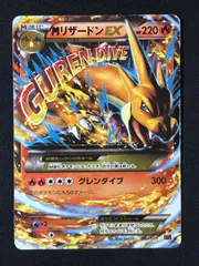 ポケモンカードゲーム ポケカ MリザードンEX - XYA-002 XYA メガバトルデッキ60「MリザードンEX」 トレカ TCG 264
