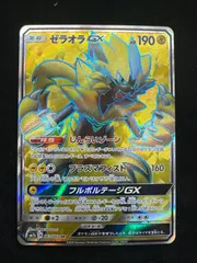 2025年最新】ゼラオラgx srの人気アイテム - メルカリ