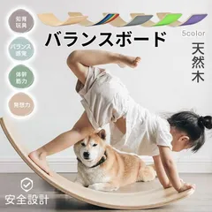 バランスボード 子供用 おもちゃ 玩具 室内 スポーツ 運動 室内用 子供 子ども 木製 コーティング 正月 遊び 滑り台 オモチャ 女の子 クリスマスプレゼント 大人