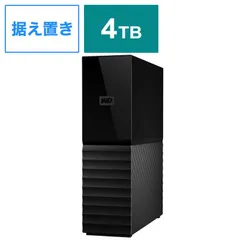 新品未開封　WD My Book 4TB 外付けハードディスク Amazon | WD 4TB My Book Desktop External Hard Drive - USB