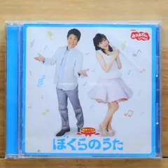 NHKおかあさんといっしょ ほしぞらカーニバル　CD 楽天市場】ほしぞらカーニバル（CD・DVD）の通販