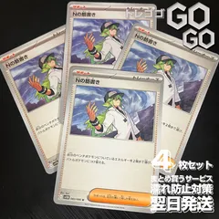 2025年最新】ポケモンカード N BWの人気アイテム - メルカリ