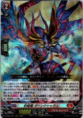 ヴァンガード　封焔竜 カーンクシャティ　RRR ４枚 封焔竜カーンクシャティ【RRR】{D-BT09/001}《ドラゴンエンパイア》