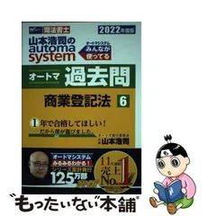 公式卸売価格 【中古】 みるみるわかる！行政書士 オートマチック