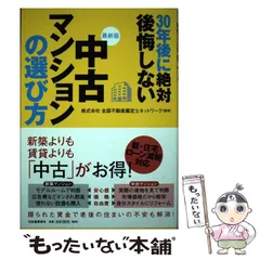 2024年最新】大和不動産鑑定の人気アイテム - メルカリ