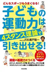 2024年最新】4スタンス理論の人気アイテム - メルカリ