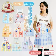【M/L】エプロン 保育士 ペコちゃん 保育士エプロン プリント かわいい 新柄 ギフト 不二家 サンリオ クロミ マイメロディ シナモロール エプロン