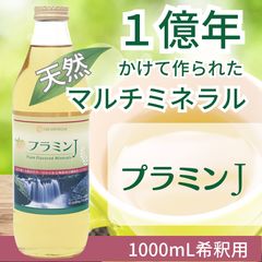 U&I JAPAN プラントミネラル 1000mL マルチミネラル フルボ酸