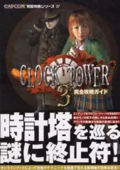 【中古】攻略本PS2 ≪アドベンチャーゲーム≫ PS2 クロックタワー3 完全攻略ガイド