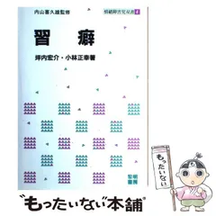 2023年最新】緒障害児の人気アイテム - メルカリ