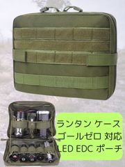 ランタン ケース ゴールゼロ 対応 LED EDC ポーチ メディカル モール システム 工具入れ サバゲ― 登山 釣り OD/TAN/ブラック