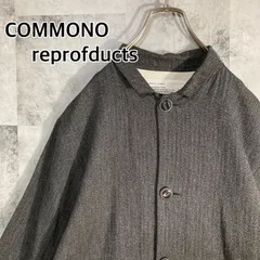【美品】コモノリプロダクツ COMMONO reproducts ドクターコート 2025年最新】commono reproductsの人気アイテム - メルカリ
