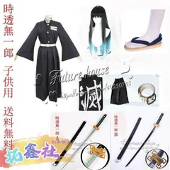 鬼滅の刃　コミケ　グッズセット　時透無一郎 鬼滅の刃 ・時透無一郎グッズセット