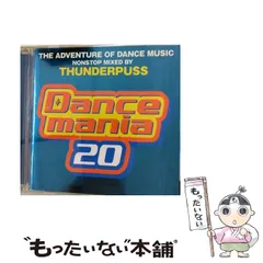 ダンスマニア　シリーズ　32枚セット Amazon.co.jp: ダンスマニア(17): ミュージック