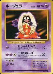 ARS10 ルージュラ 旧裏 初版 マークなし ポケカ PSA10 相当 ARS10 ルージュラ 旧裏 初版 マークなし ポケカ PSA10 相当