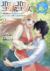 2024年最新】婚約破棄で追放されての人気アイテム - メルカリ