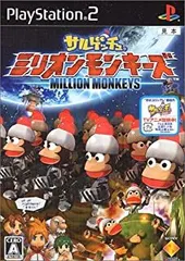 【中古】PS2 サルゲッチュ ミリオンモンキーズ ●