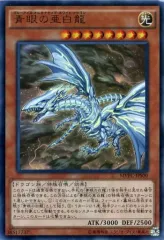 2025年最新】青眼の亜白龍 MVPC-JPS00の人気アイテム - メルカリ