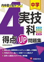 2024年最新】家庭学習研究社の人気アイテム - メルカリ