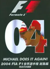 2026年最新】総集編 f1 dvdの人気アイテム - メルカリ