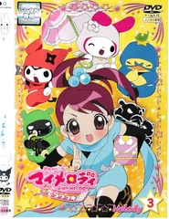 2025年最新】おねがいマイメロディdvdの人気アイテム - メルカリ