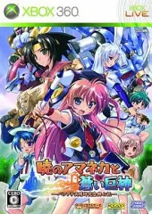 【中古】XBOX360ソフト 暁のアマネカと蒼い巨神[通常版]
