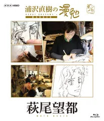 ★希少　初版　帯付き　良品★ 「漫勉」浦沢直樹　画業25周年記念画集　イラスト集 漫勉] 浦沢直樹 画業二十五周年記念!! - メルカリ
