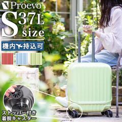 スーツケース Sサイズ キャリーバッグ キャリーケース 機内持ち込み フロントオープン 小型 静音 ダブルキャスター 着脱式 ストッパー ビジネス 旅行 出張 品番10013Aa Proevo プロエボ 〇