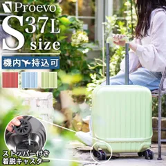 スーツケース Sサイズ キャリーバッグ キャリーケース 機内持ち込み フロントオープン 小型 静音 ダブルキャスター 着脱式 ストッパー ビジネス 旅行 出張 品番10013Aa Proevo プロエボ 〇のサムネイル