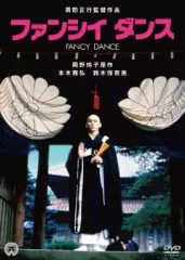 2026年最新】ファンシイダンス [DVD]の人気アイテム - メルカリ