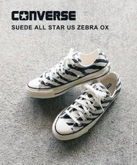 コンバース CONVERSE オールスター スニーカー ローカット シューズ 靴 スウェード ゼブラ柄 23.0cm 23.5cm 24.0cm ・SD-ALLSTAR-US-3242202(レディース)(C-3)(◎)