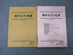 2023年最新】神戸大プレの人気アイテム - メルカリ