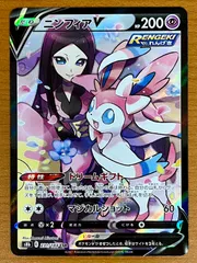 PSA10 ニンフィアv CSR PSA10 ポケモンカード ニンフィアV CSR S8b VMAXクライマックス
