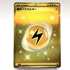 2025年最新】基本エネルギー urの人気アイテム - メルカリ