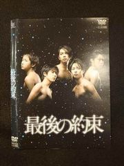 最後の約束(嵐主演) - メルカリ