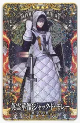 2025年最新】fgoac ジャックの人気アイテム - メルカリ