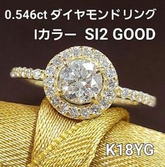 強照り！ 0.5ct SI GOOD ダイヤモンド K18 YG リング 鑑定書付 18金 イエローゴールド 指輪 4月誕生石