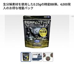 マルイ　0.25gベアリングバイオbb弾1kg 4000発