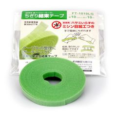 ミシン目入り手でちぎれる結束テープ10M 両面マジックテープ グリーン【高崎保安機材】