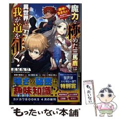 【中古】 放浪武者水野勝成/洋泉社/森本繁 放浪武者 水野勝成 | 森本 繁 |本 | 通販 | Amazon