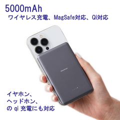 【訳アリ B級品 特別価格】ワイヤレス充電 MagSafe充電対応 超薄型 モバイルバッテリー 5000ｍAh