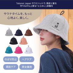 Totonoi Japan コットンタオルサウナハット   ポケット付き 洗濯可能